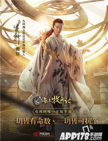 九州海上牧云记玩法 