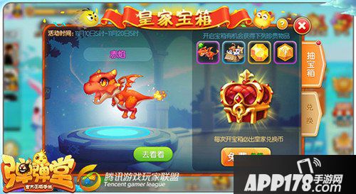 弹弹堂手游新英雄武器赤焰上架 龙形兵器登场