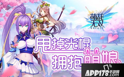 萌战无双玩法 