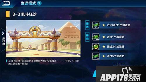 qq飞车手游乱斗狂沙