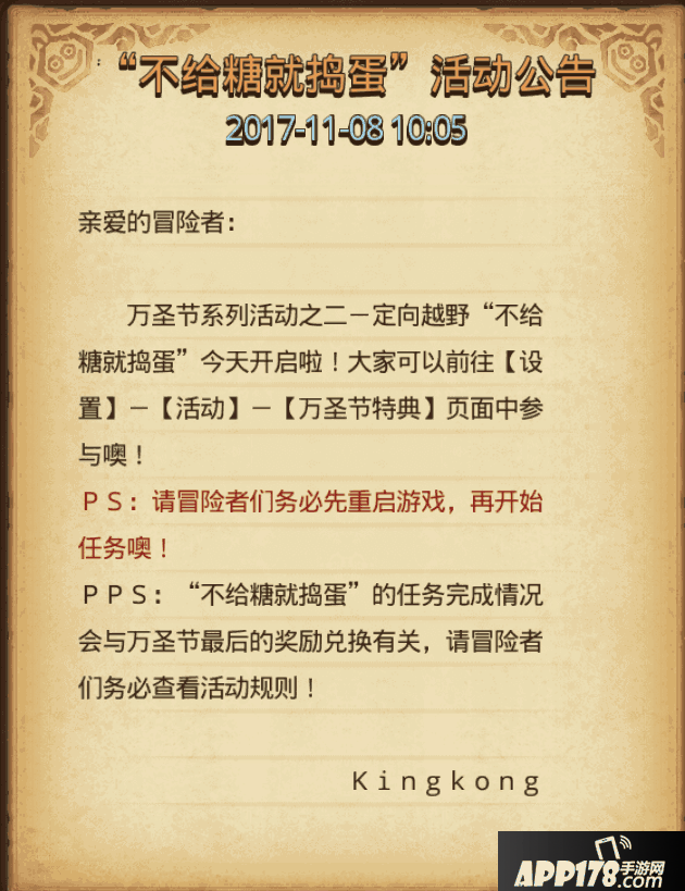 活动公告.png