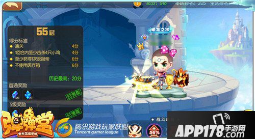 弹弹堂手游试炼塔第五十五层怎么通关 通关技巧详解