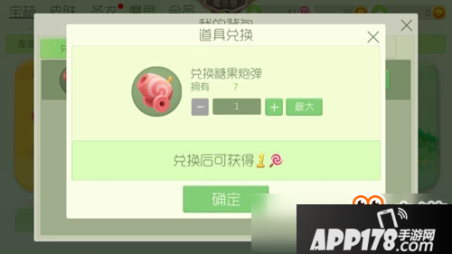 球球大作战糖果炮弹怎么得 糖果炮弹有什么用