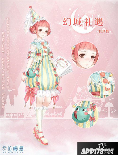 奇迹暖暖新章节开启 月夜里的冒险即将开放