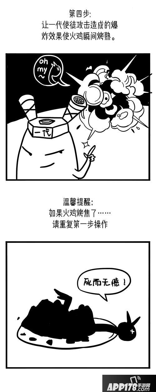 超次元坦克介绍 