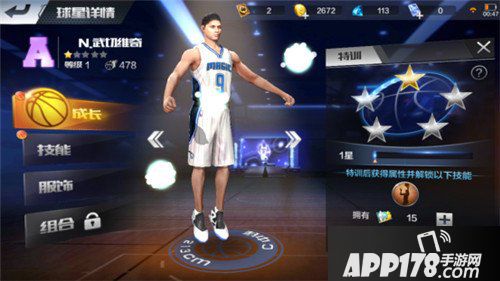 最强NBA球星培养玩法解析 最强NBA球星培养怎么玩