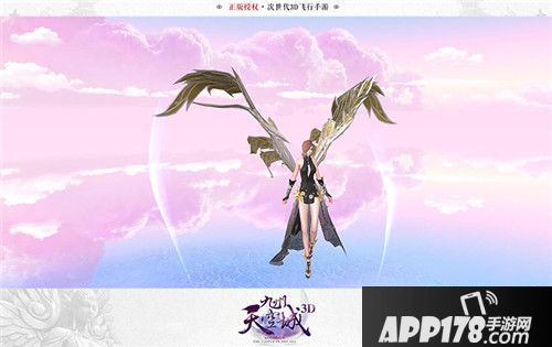 九州天空城3d新版