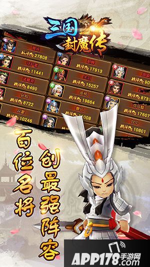 三国封魔传玩法 