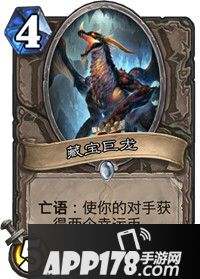 炉石传说藏宝巨龙卡牌图鉴