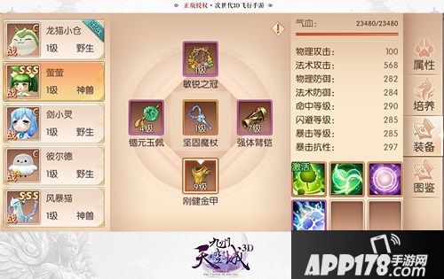  九州天空城玩法