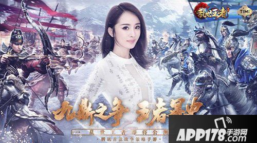 乱世王者麓战虎牢关 天降红包雨