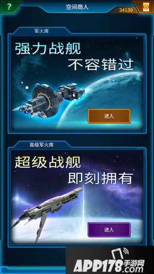 银河舰队叛军副本