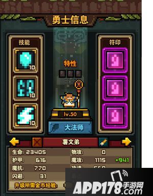 热战联盟大法师 