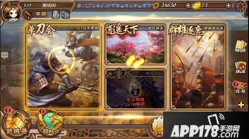 怒焰三国杀玩法 