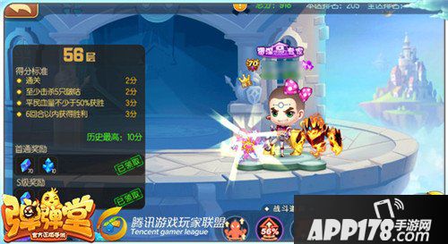 弹弹堂手游试炼塔第五十六层怎么通关 通关技巧详解