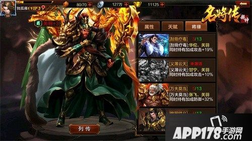 超神名将传手游 