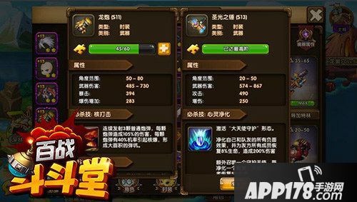 百战斗斗堂玩法 