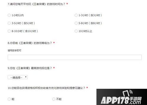 王者荣耀iOS体验服申请开启 机会难得不要错过