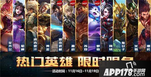 王者荣耀感恩节活动汇总 感恩节活动有哪些