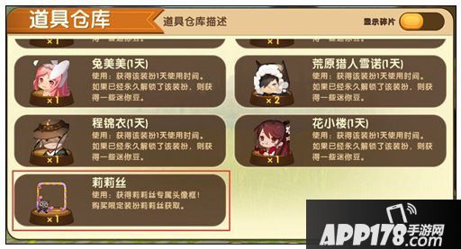 迷你世界莉莉丝专属头像框怎么解锁 莉莉丝专属头像框怎么得