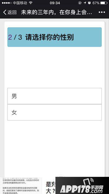 微信未来三年内要发生的三件事入口在哪里 怎么玩3