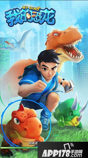 我的恐龙评测 