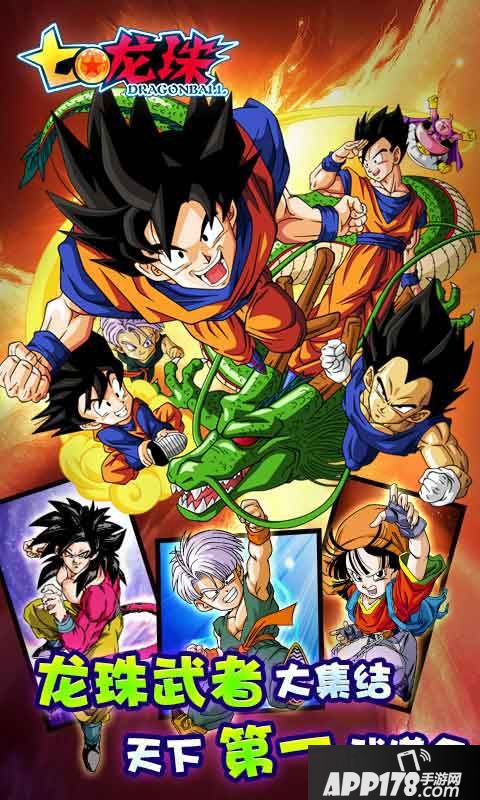 七龙珠手游 