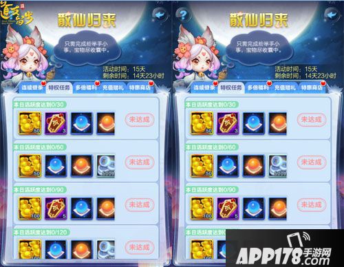 道友请留步手游 