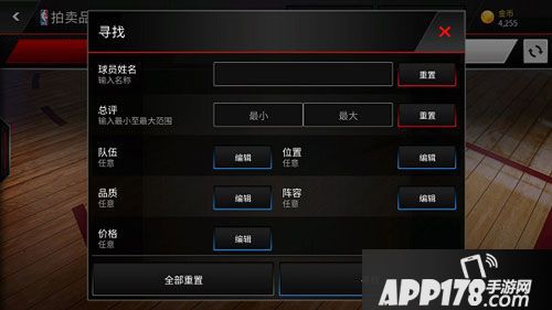nbalive拍卖