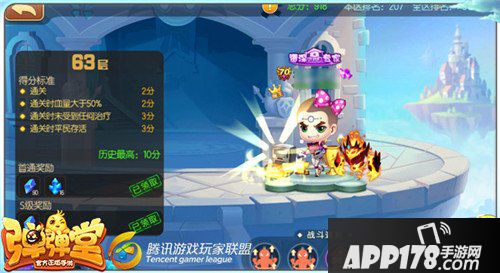 弹弹堂手游试炼塔第六十三层怎么通关 通关技巧详解