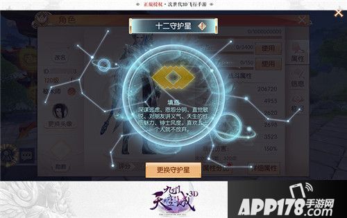 九州天空城3d新版