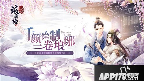 琅琊榜风起长林测试 