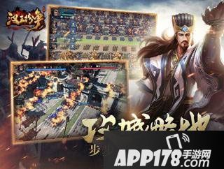 汉王纷争全平台开测