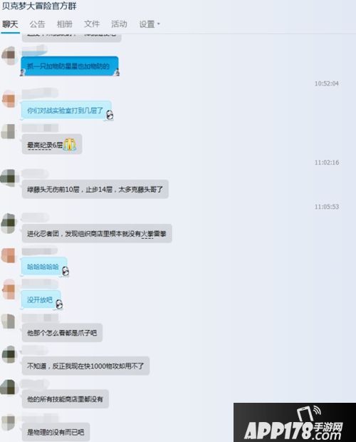 贝克梦大冒险上线 