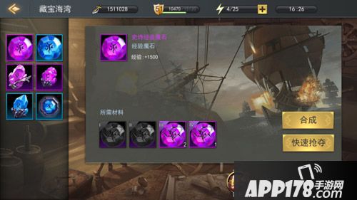 女神联盟天堂岛藏宝港湾玩法