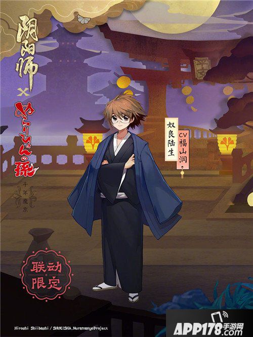 阴阳师奴良陆生长什么样 新式神奴良陆生图片预览