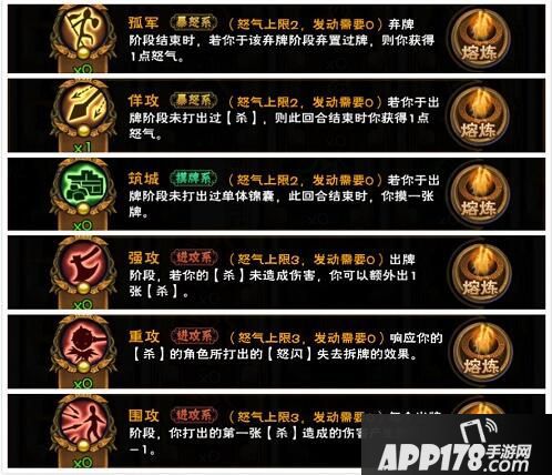 怒焰三国杀玩法 