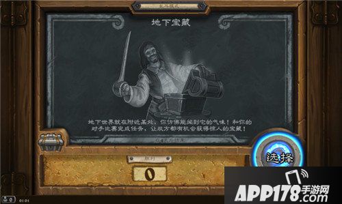 炉石传说本周乱斗地下宝藏 首胜得新版本卡包