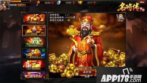 超神名将传活动 