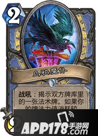 炉石传说乌鸦魔仆卡牌图鉴