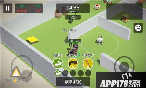 城市大乱斗玩法 