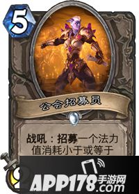 炉石传说工会招募员卡牌图鉴 炉石传说工会招募员怎么样