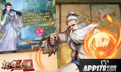 杨过与小龙门派 