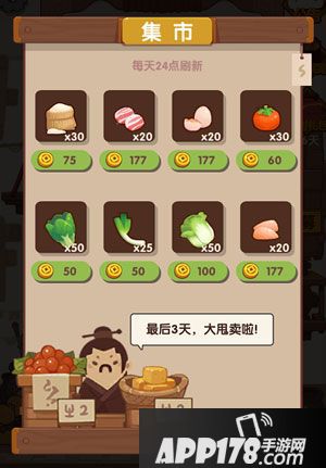 爆炒江湖集市怎么买东西