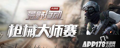 荒野行动特色时装