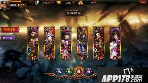 超神名将传手游 