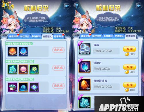 道友请留步玩法 