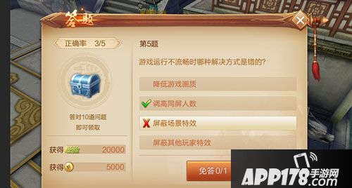 刀剑斗神传每日答题 