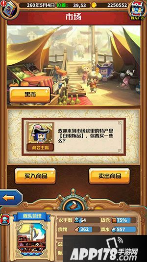 小小航海士玩法 