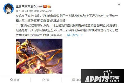 王者荣耀策划最新爆料 英雄平衡问题将重视